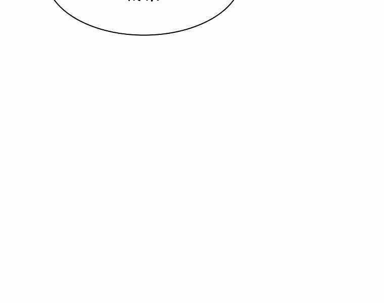 Người Nâng Cấp Chapter 73 - 113