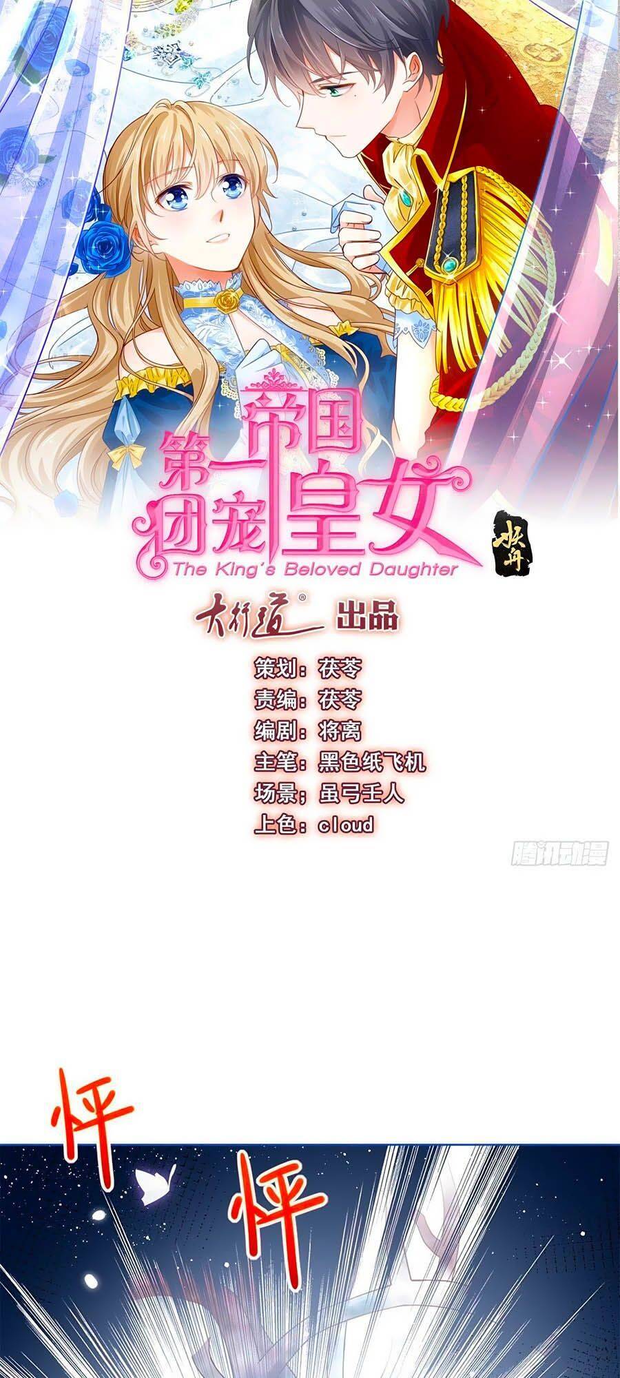 Nữ Hoàng Đầu Tiên Của Đế Quốc Chapter 32 - 1