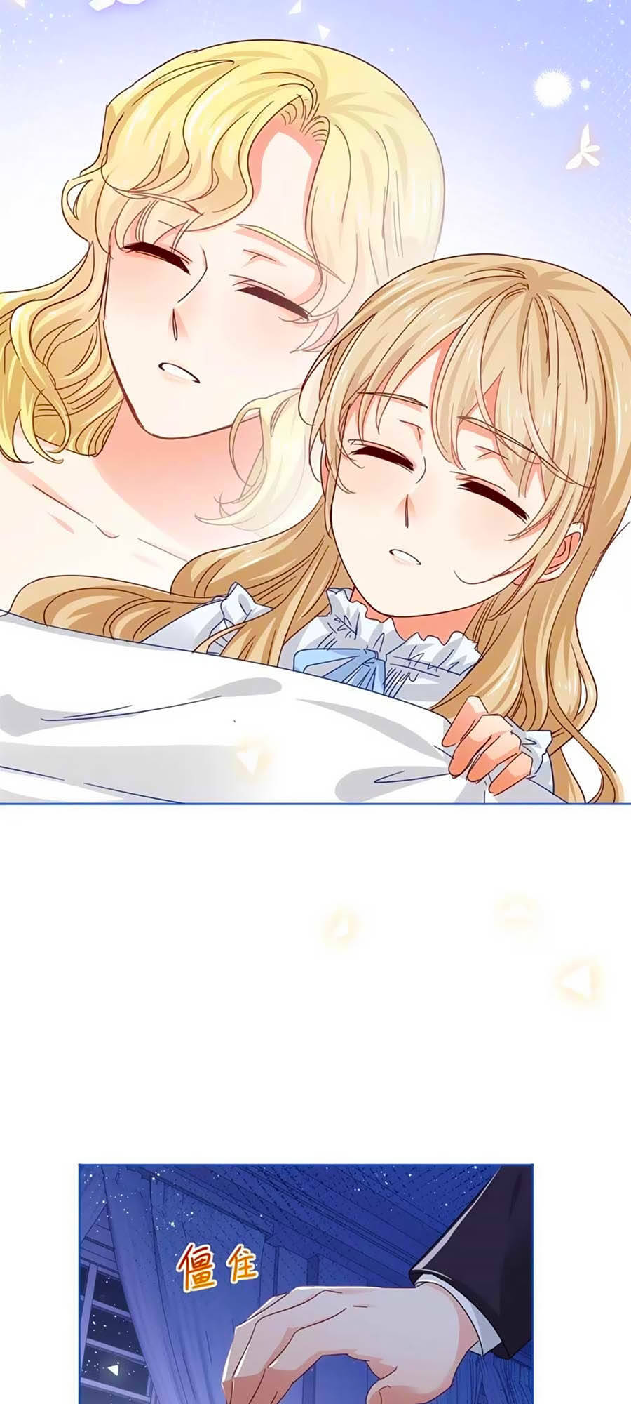 Nữ Hoàng Đầu Tiên Của Đế Quốc Chapter 43 - 26