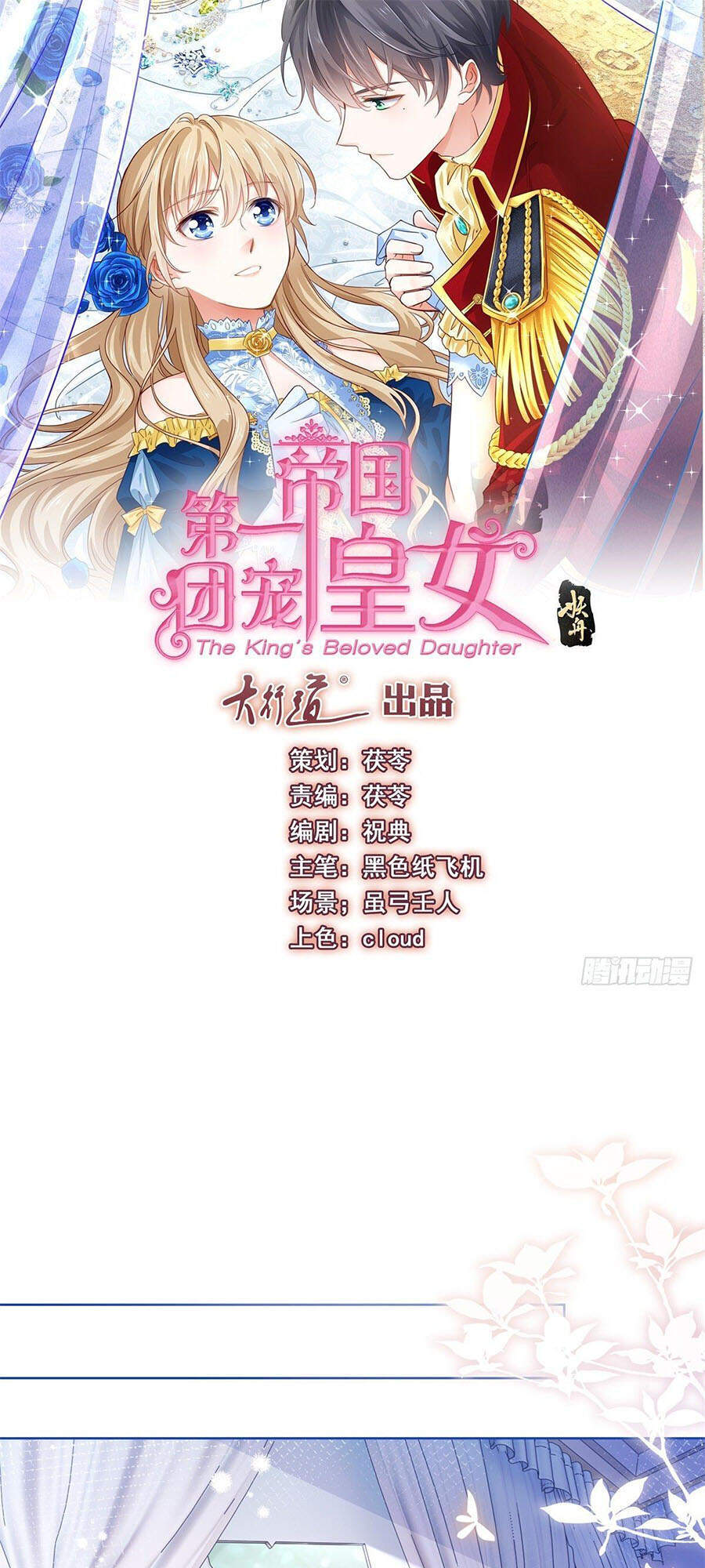 Nữ Hoàng Đầu Tiên Của Đế Quốc Chapter 49 - 1