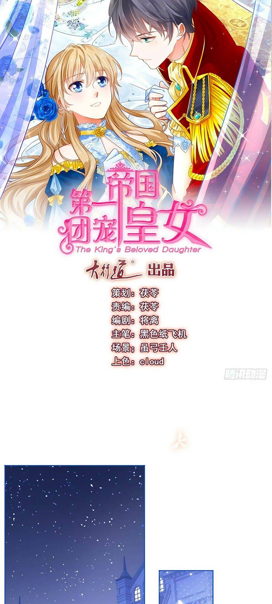 Nữ Hoàng Đầu Tiên Của Đế Quốc Chapter 24 - 1