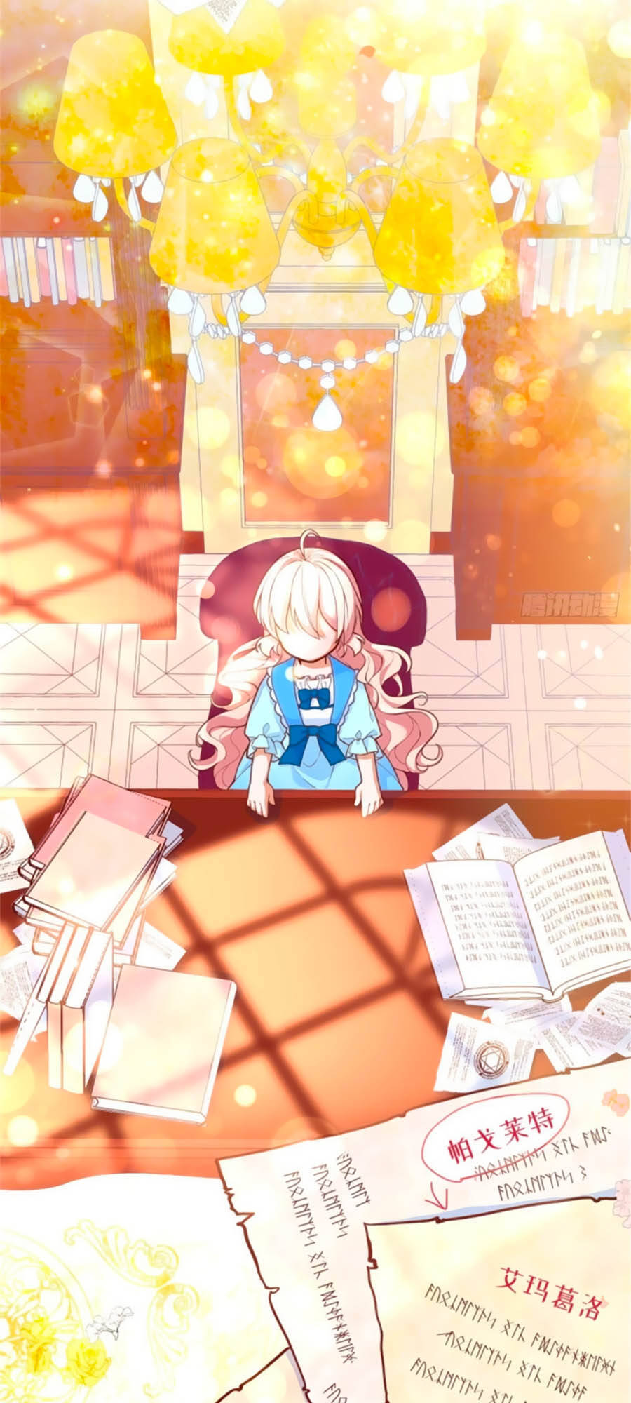 Kế Hoạch Tự Cứu Của Phản Phái Ma Nữ Chapter 6.2 - 15