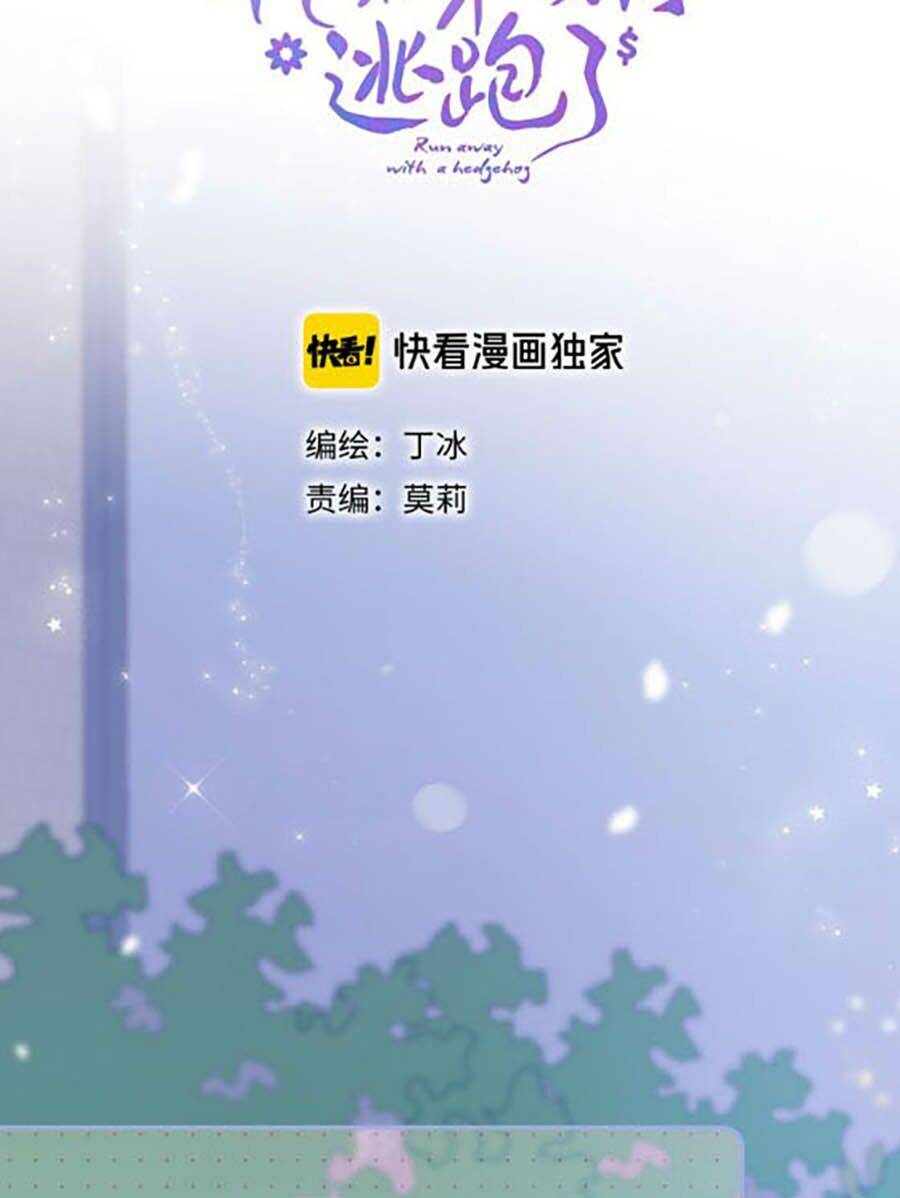 Hoa Bỏ Chạy Với Nhím Rồi Chapter 3 - 5