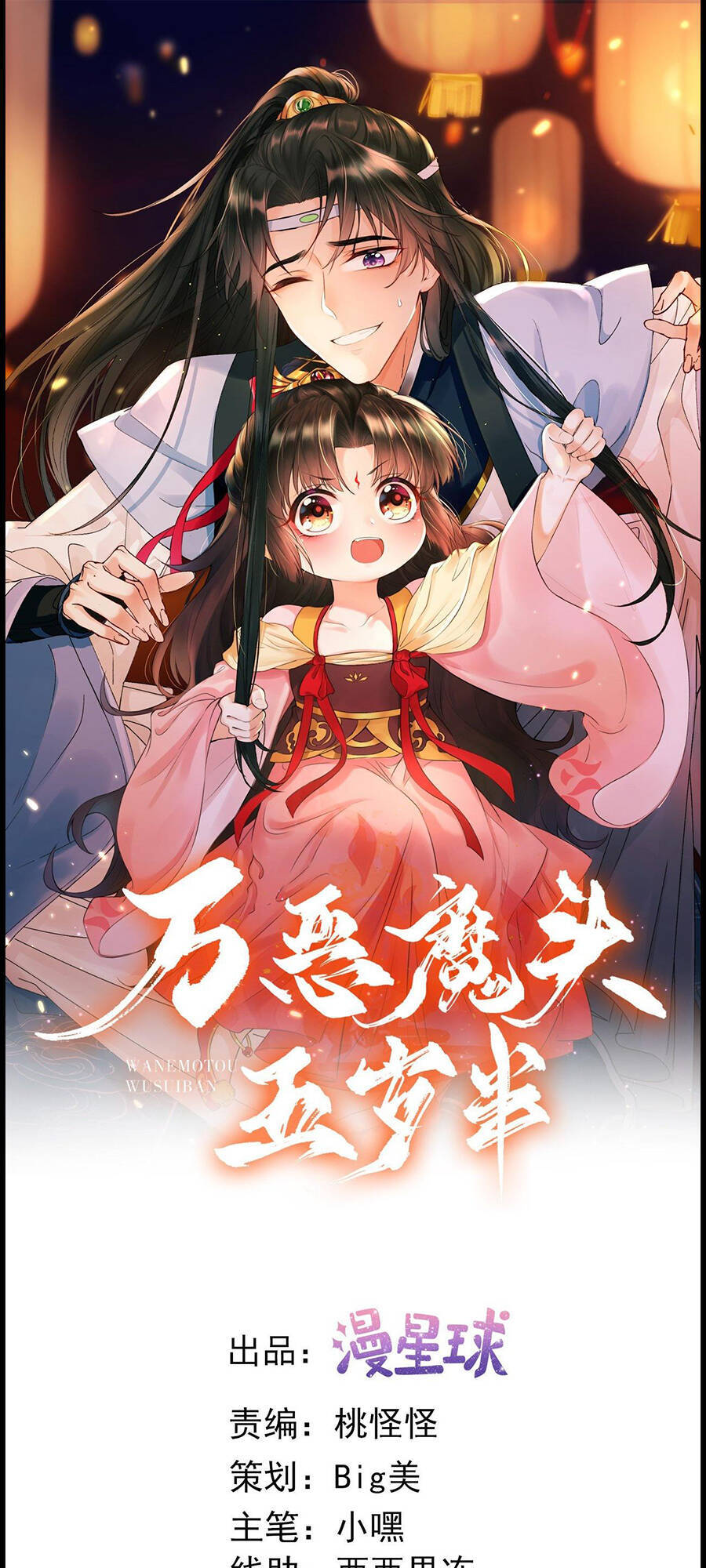 Ma Đầu Vạn Ác Năm Tuổi Rưỡi Chapter 15 - 2