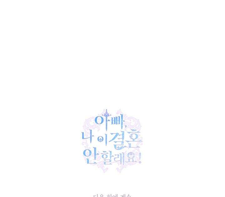 Cha Ơi Con Không Muốn Kết Hôn Đâu Chapter 46 - 98