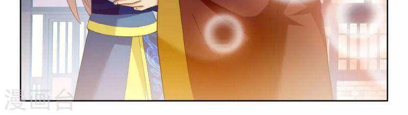 Ta Không Phải Nhân Vật Phản Diện Chapter 25 - 12