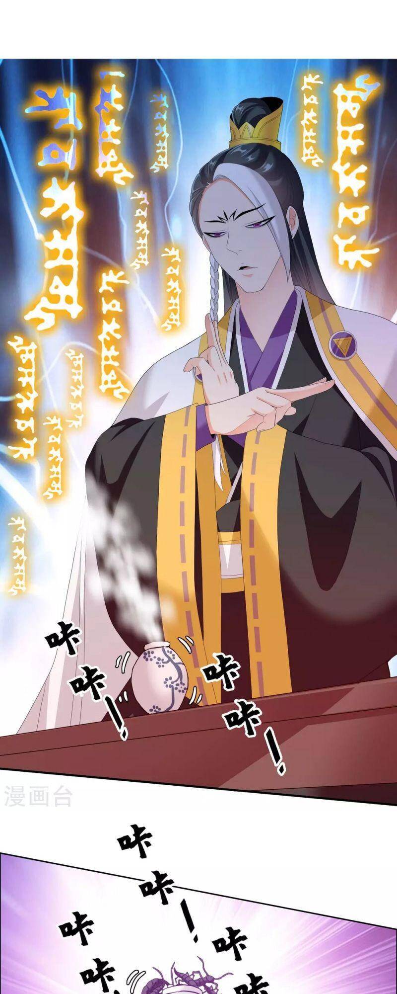 Ta Không Phải Nhân Vật Phản Diện Chapter 33 - 9