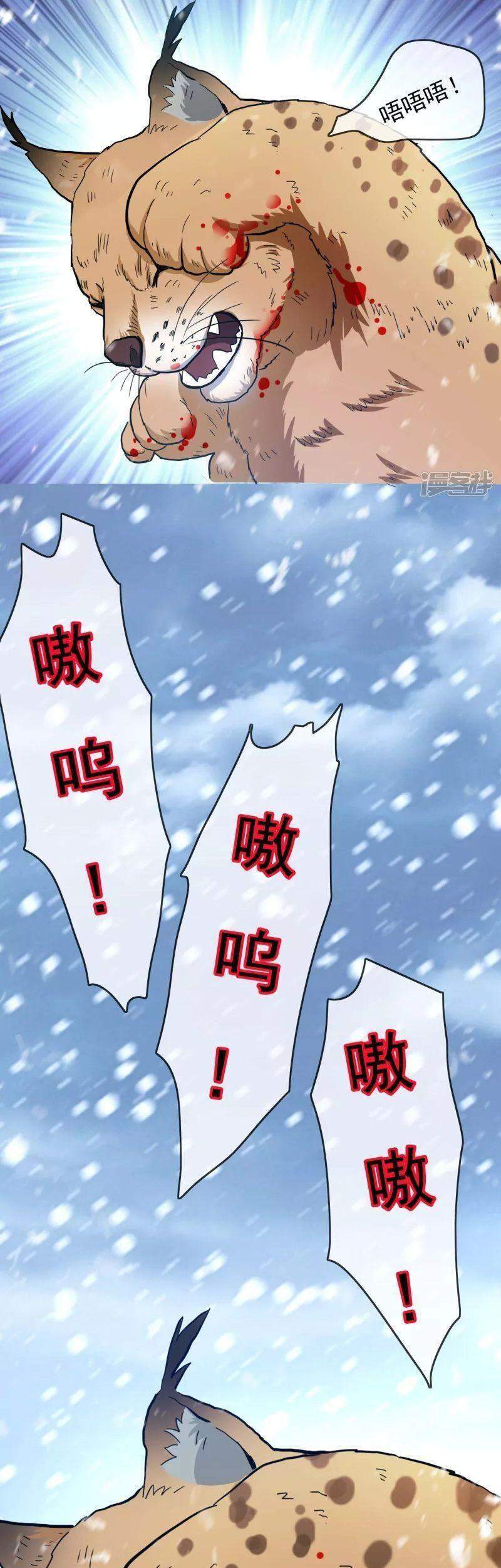 Ta Không Phải Nhân Vật Phản Diện Chapter 62 - 19