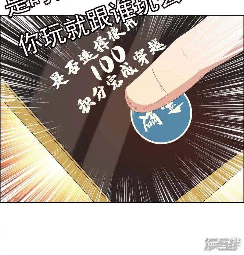 Ta Không Phải Nhân Vật Phản Diện Chapter 69 - 6