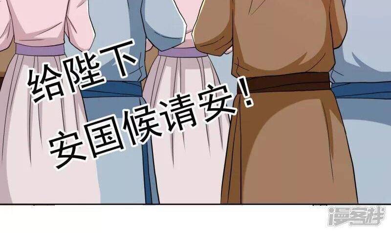 Ta Không Phải Nhân Vật Phản Diện Chapter 73 - 20