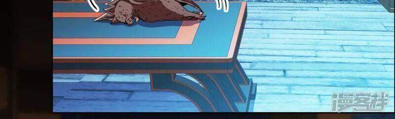 Ta Không Phải Nhân Vật Phản Diện Chapter 58 - 5