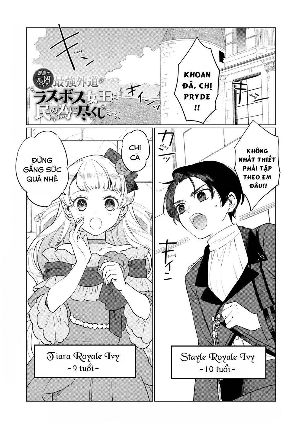 The Most Heretical Last Boss Queen Who Will Become The Source Of Tragedy Will Devote Herself Chapter 6 - 1