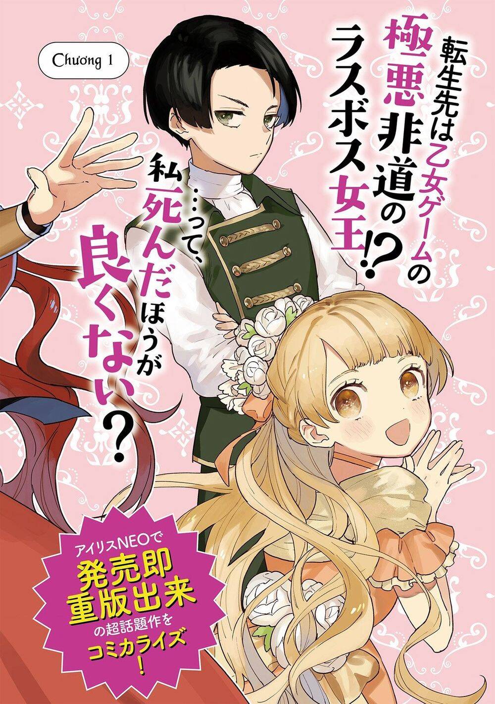 The Most Heretical Last Boss Queen Who Will Become The Source Of Tragedy Will Devote Herself Chapter 1 - 4