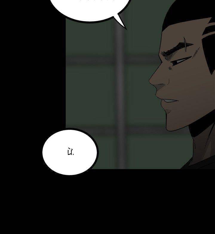 Kẻ Phản Diện Chapter 62 - 3