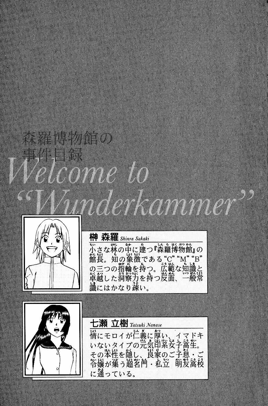 C.m.b. Chapter 5.1 - 5