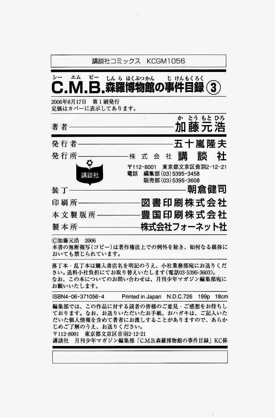 C.m.b. Chapter 6.2 - 47