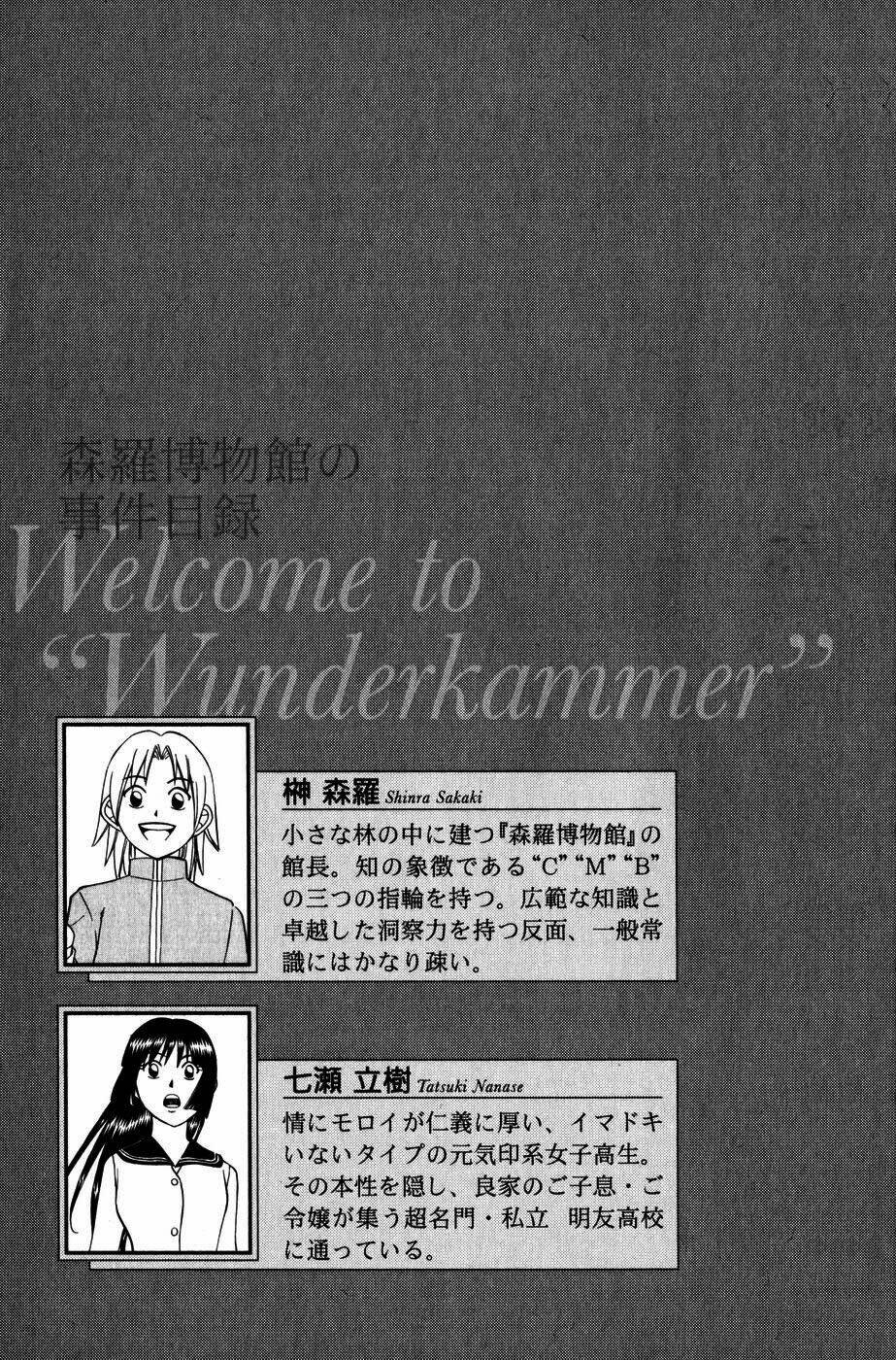 C.m.b. Chapter 7.1 - 6