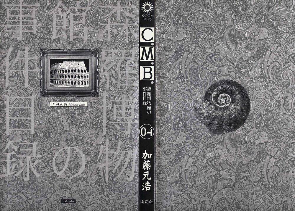 C.m.b. Chapter 7 - 3