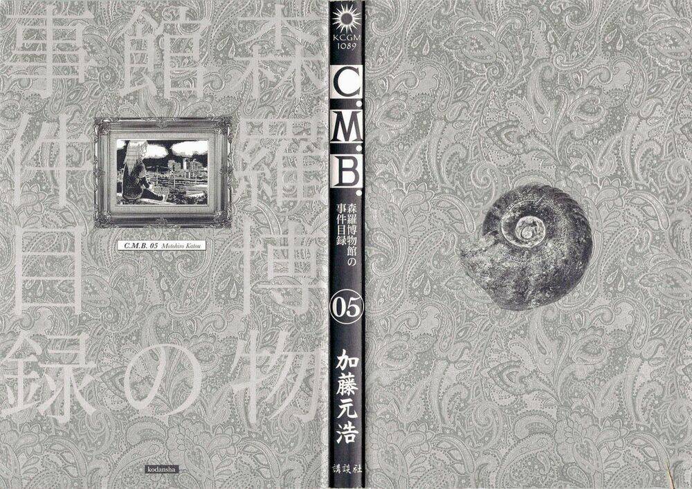 C.m.b. Chapter 8 - 4