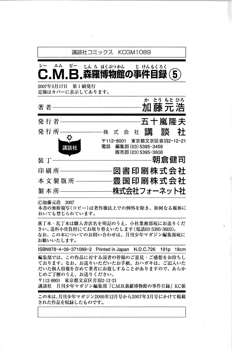 C.m.b. Chapter 9 - 90