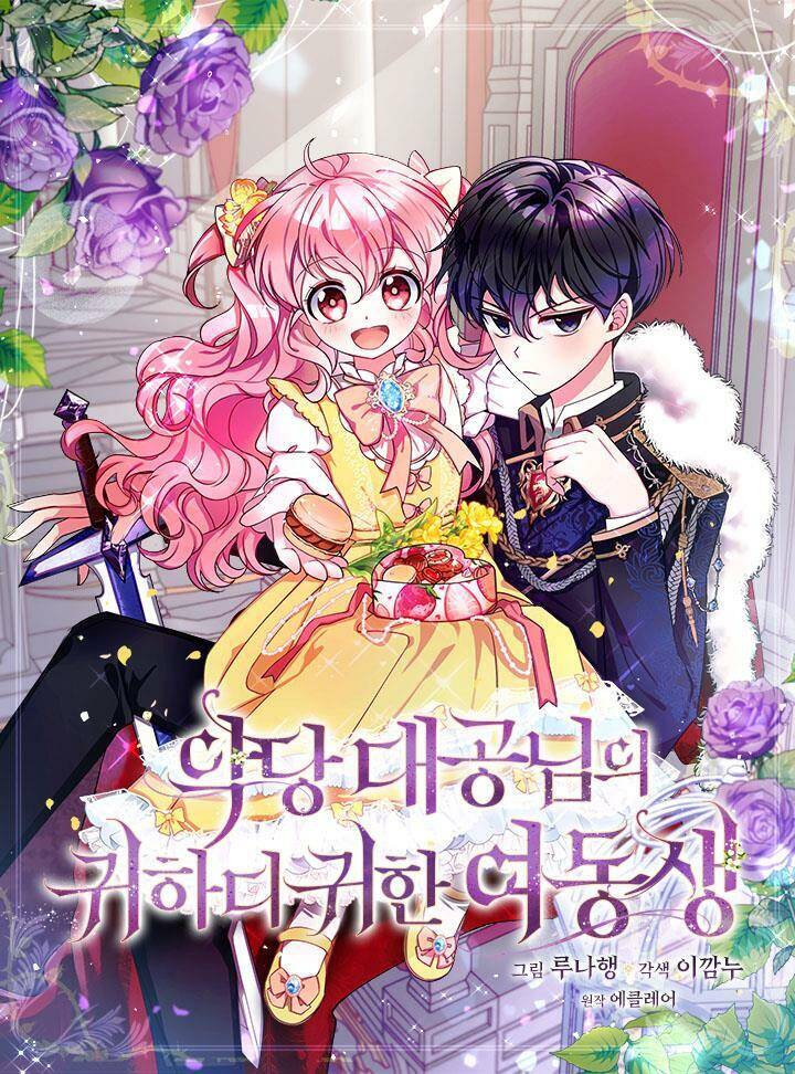 Cô Em Gái Quý Giá Của Nhân Vật Phản Diện Chapter 14 - 1