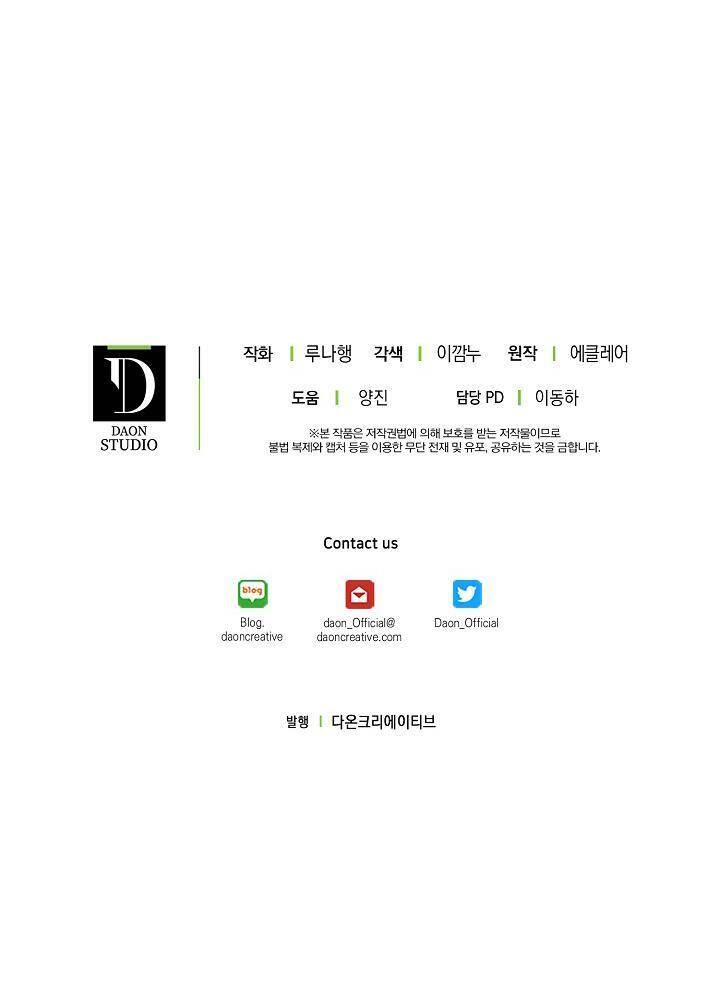 Cô Em Gái Quý Giá Của Nhân Vật Phản Diện Chapter 14 - 70