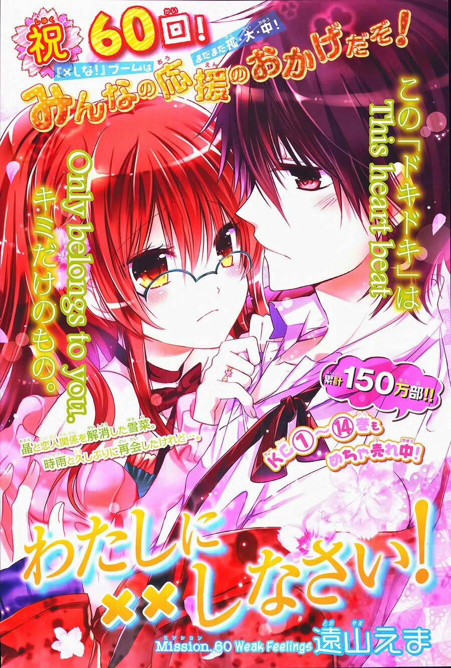 Watashi Ni Xx Shinasai! Chapter 60 - 4