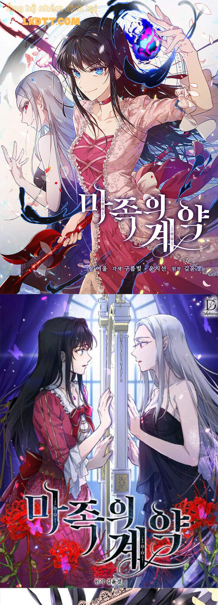 Khế Ước Của Ác Ma Chapter 50 - 2