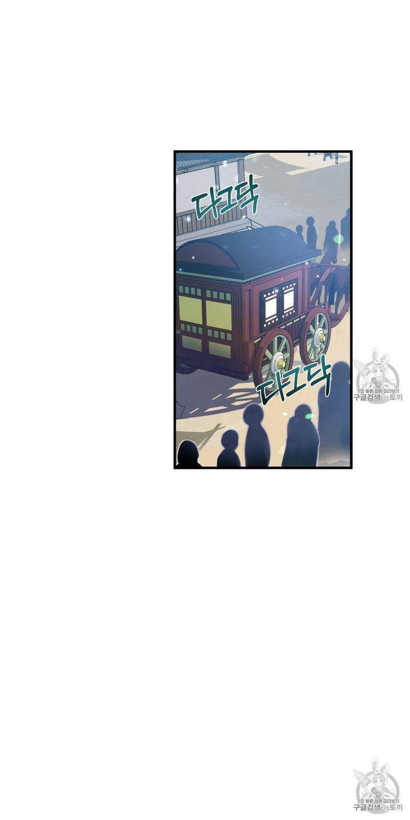 Sơn Ca Yêu Kiều Của Yêu Tinh Chapter 15 - 9