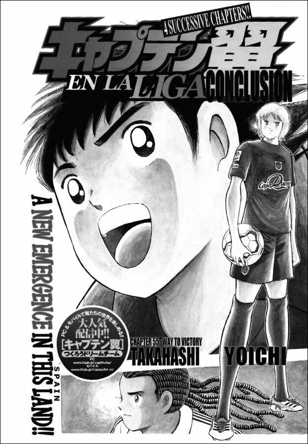 Tsubasa En La Liga Chapter 55 - 1