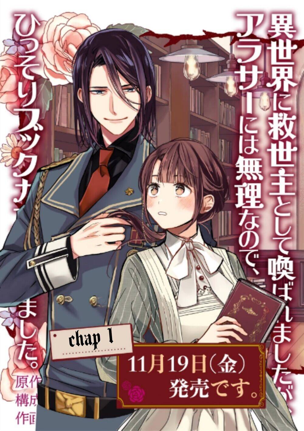 Quán Cà Phê Sách Của Vị Cứu Tinh Ở Một Thế Giới Khác Chapter 1 - 2