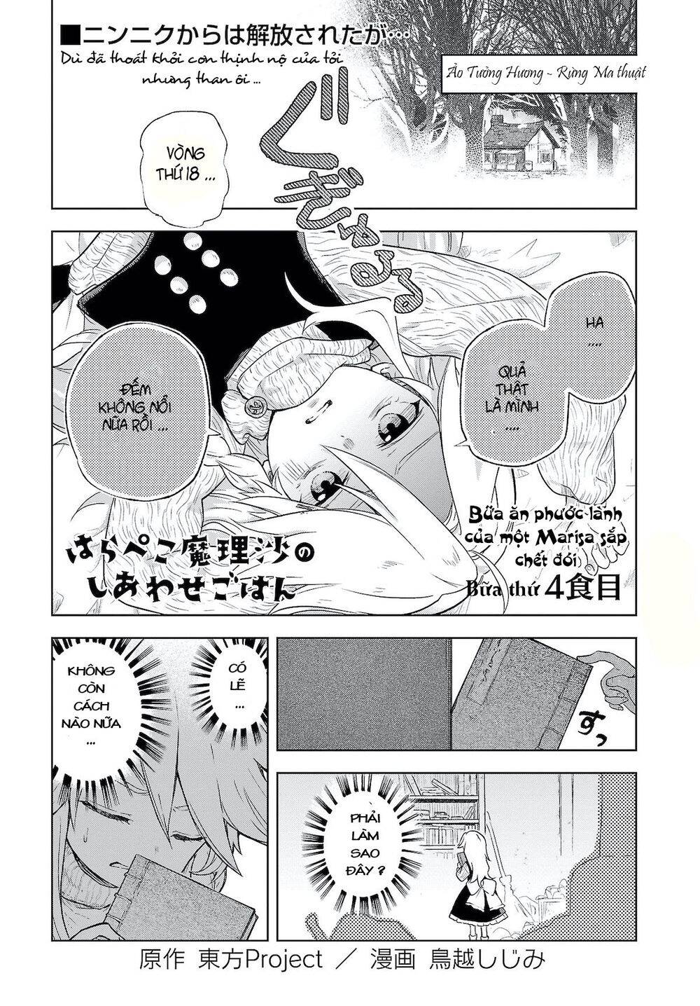 Harapeko - Bữa Tối Phước Lành Của Một Marisa Sắp Chết Đói Chapter 4 - 1