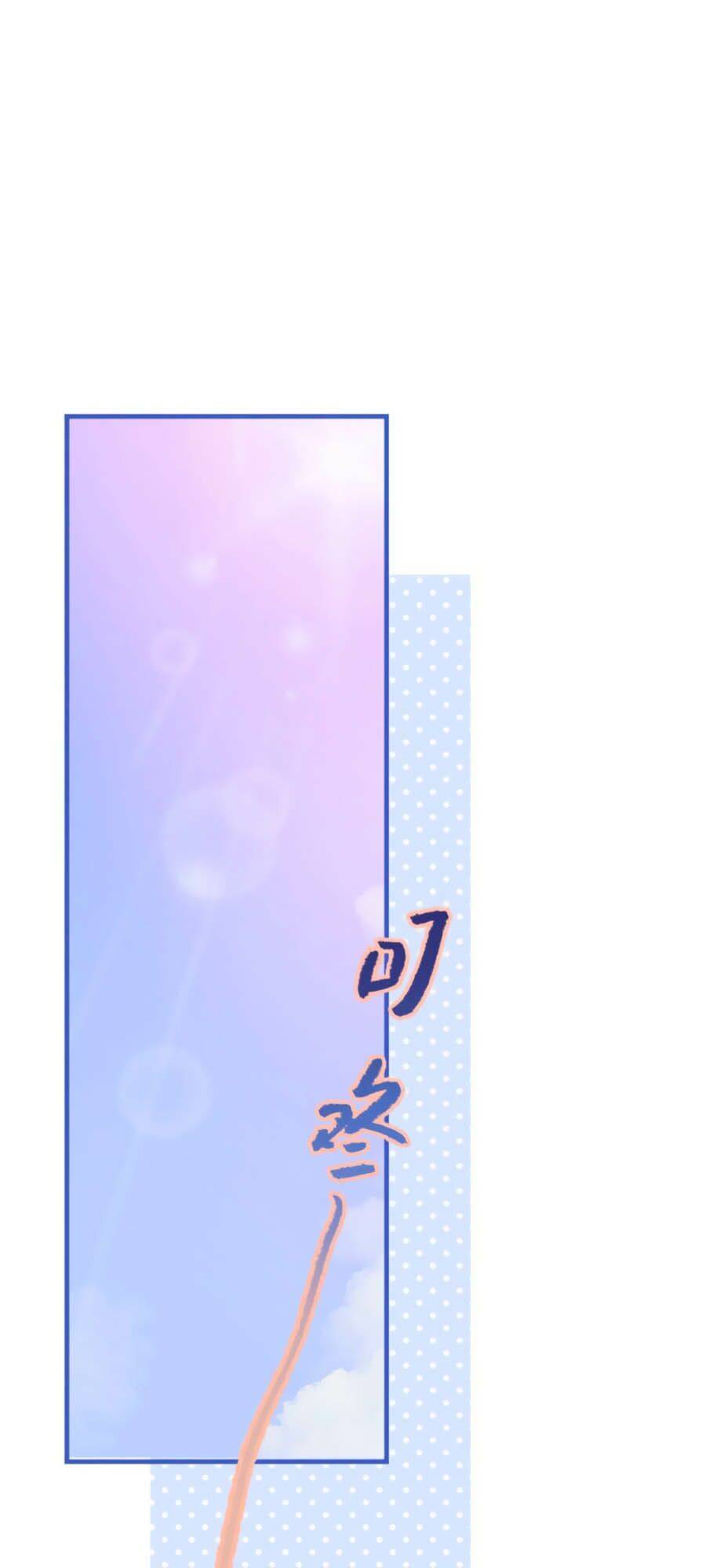 Ác Ma Thân Yêu Chapter 7.1 - 1