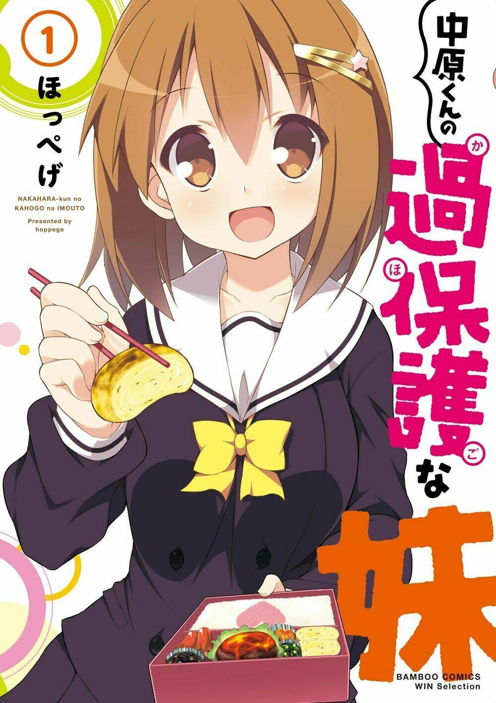 Nakahara-Kun No Kahogo Na Imouto Chapter 2 - 5