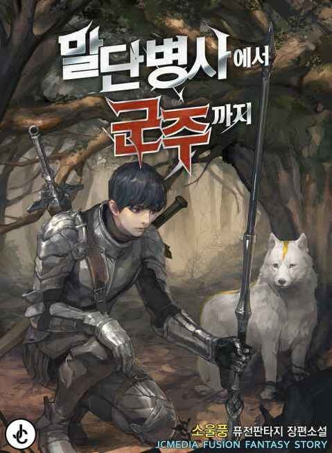 Chiến Binh Quật Cường Chapter 1 - 1