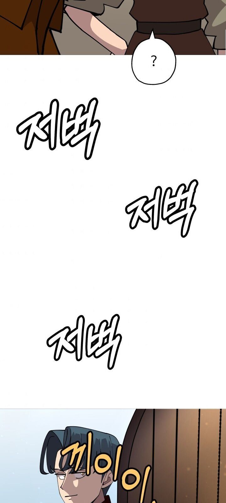 Chiến Binh Quật Cường Chapter 23 - 86