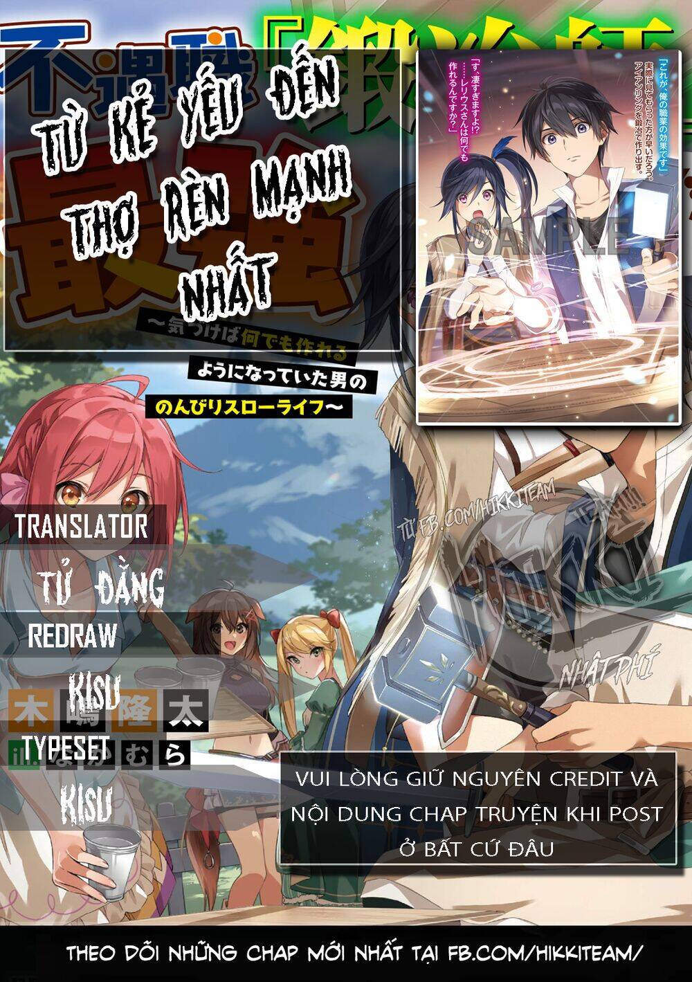 Từ Chức Nghiệp Yếu Nhất Trở Thành '' Thợ Rèn'' Mạnh Nhất Chapter 1.1 - 1
