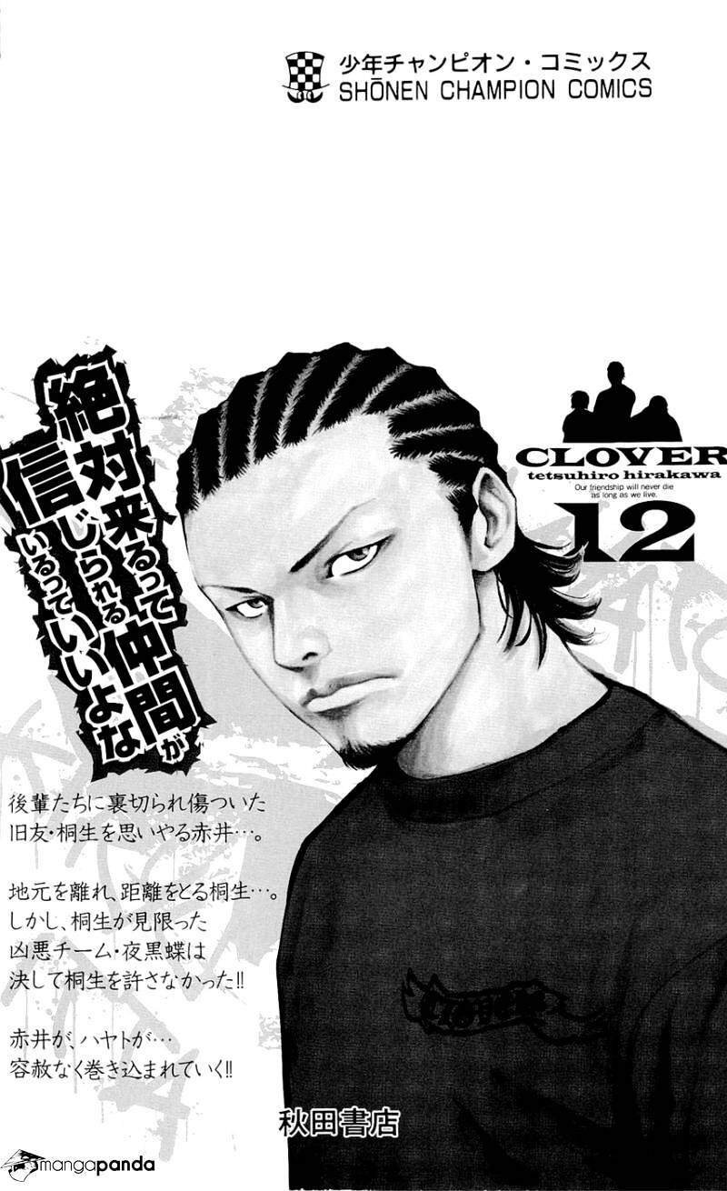 Clover (Tetsuhiro Hirakawa) Chapter 106 - 23