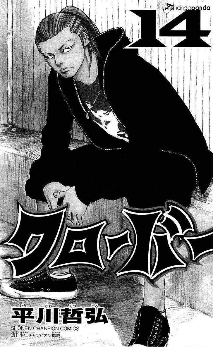 Clover (Tetsuhiro Hirakawa) Chapter 116 - 4