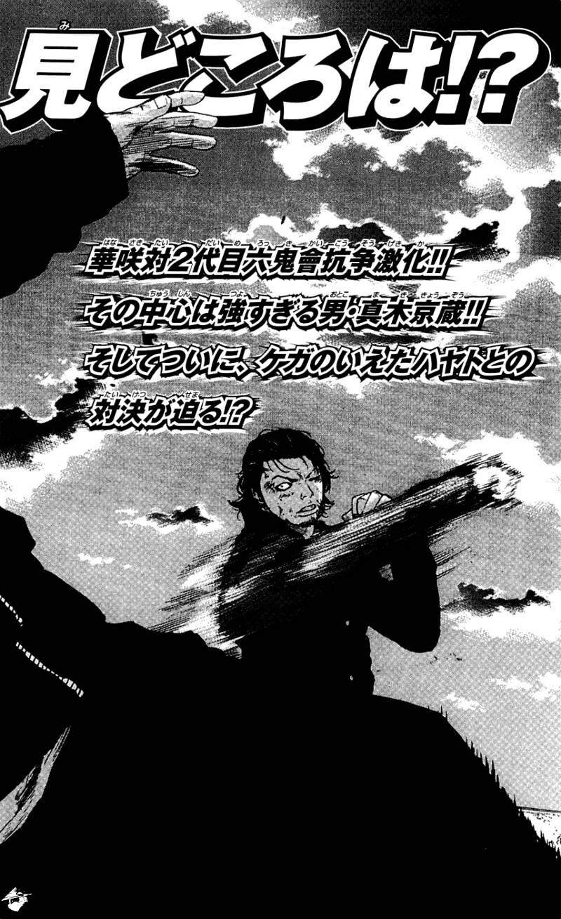 Clover (Tetsuhiro Hirakawa) Chapter 124 - 24