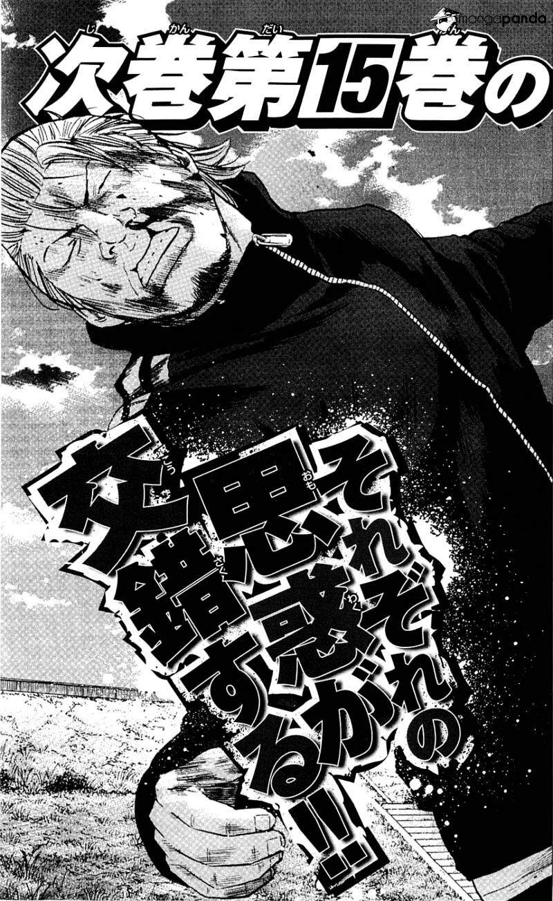 Clover (Tetsuhiro Hirakawa) Chapter 124 - 25