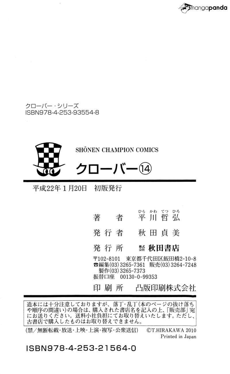 Clover (Tetsuhiro Hirakawa) Chapter 124 - 26