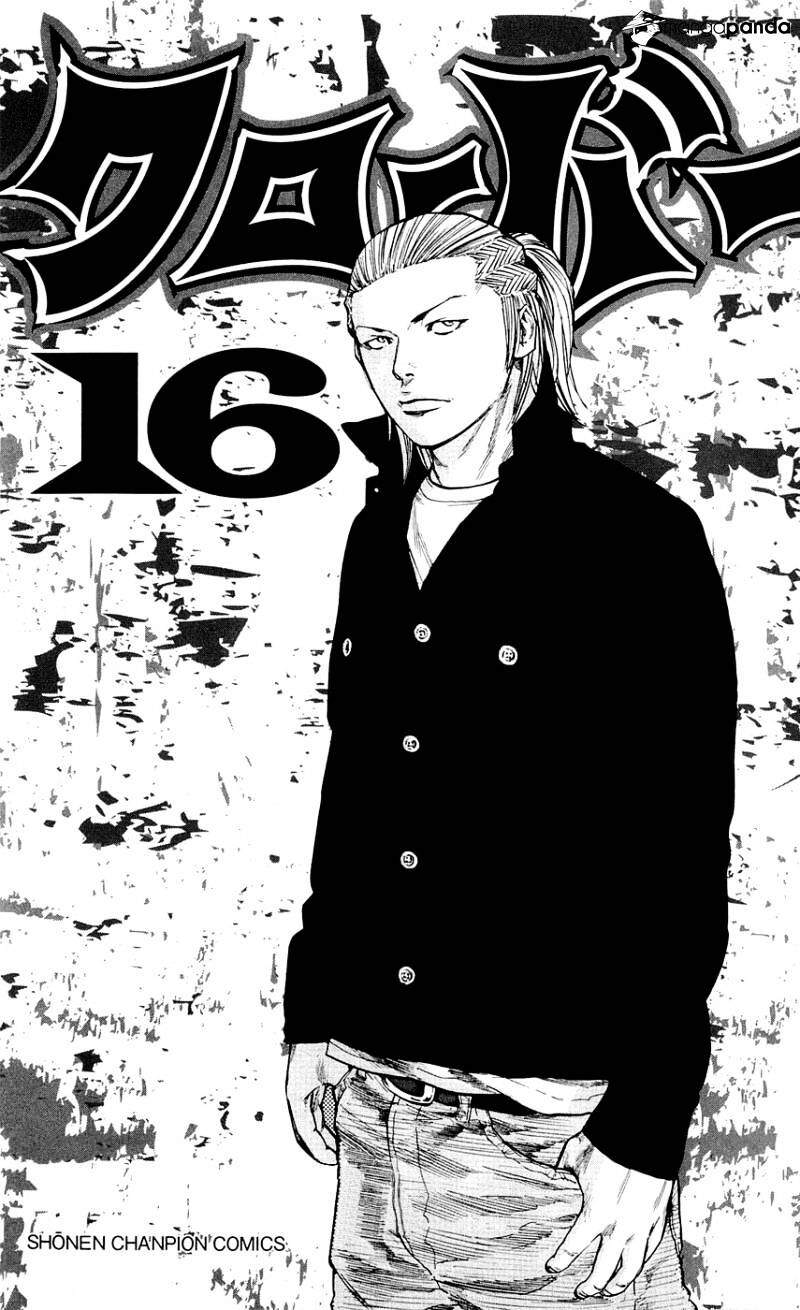 Clover (Tetsuhiro Hirakawa) Chapter 134 - 3