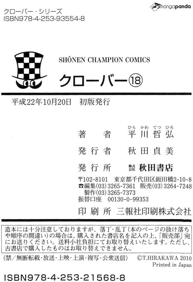 Clover (Tetsuhiro Hirakawa) Chapter 160 - 26