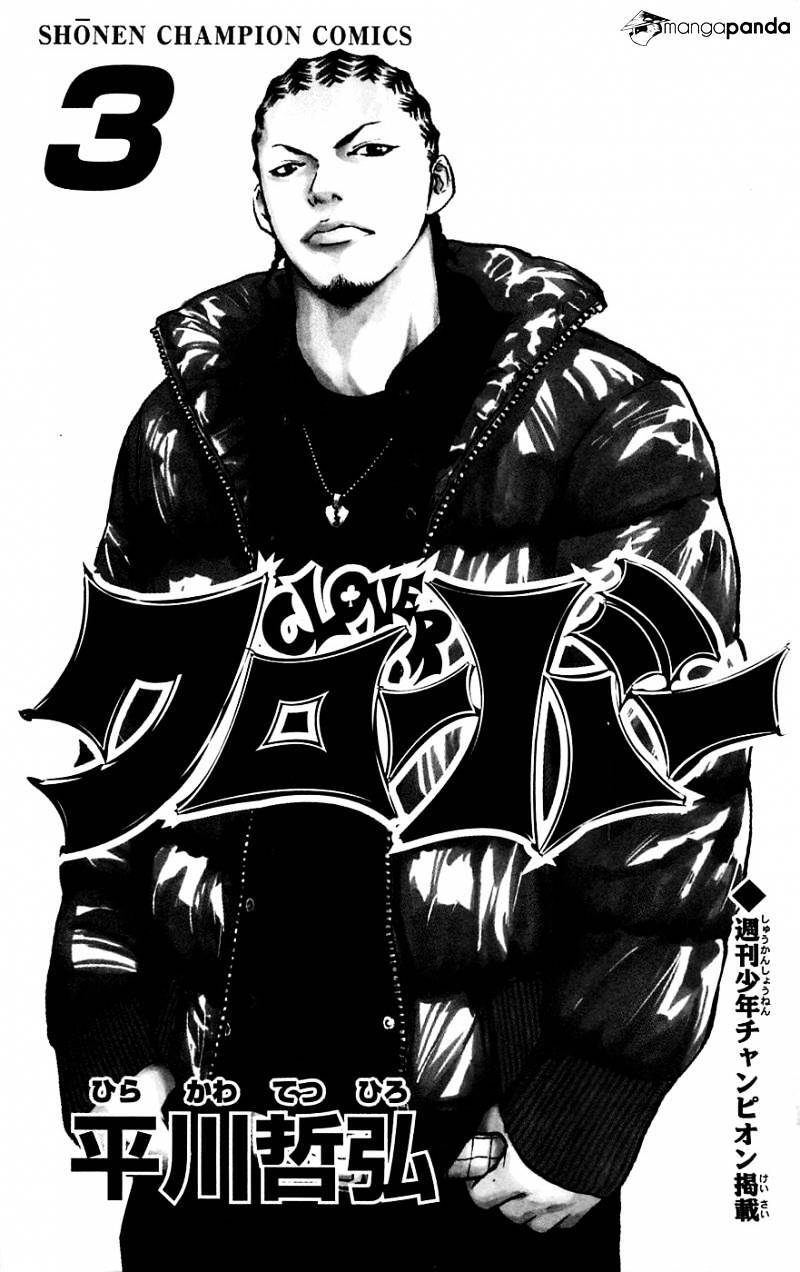 Clover (Tetsuhiro Hirakawa) Chapter 17 - 3