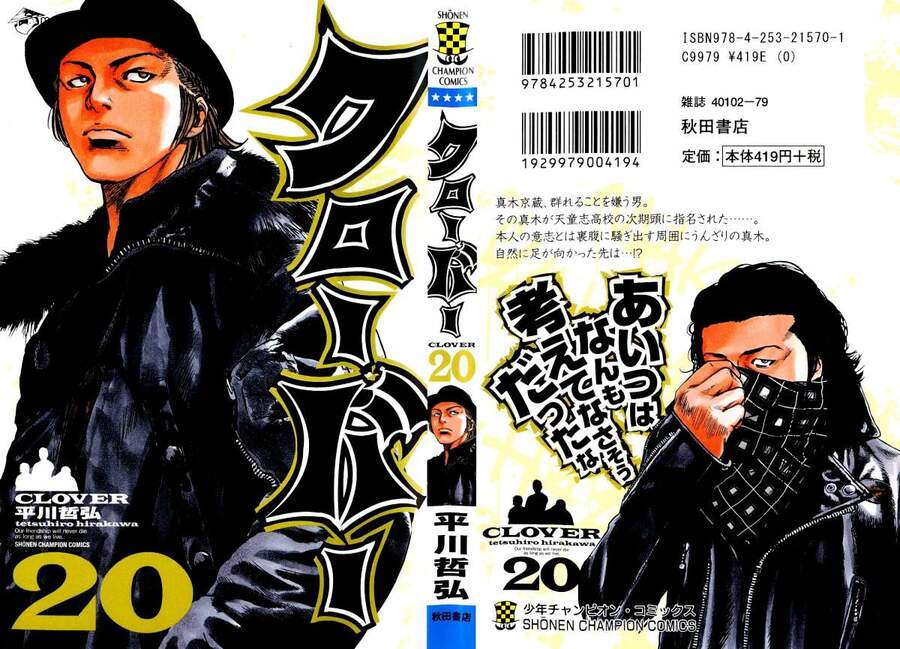 Clover (Tetsuhiro Hirakawa) Chapter 170 - 1