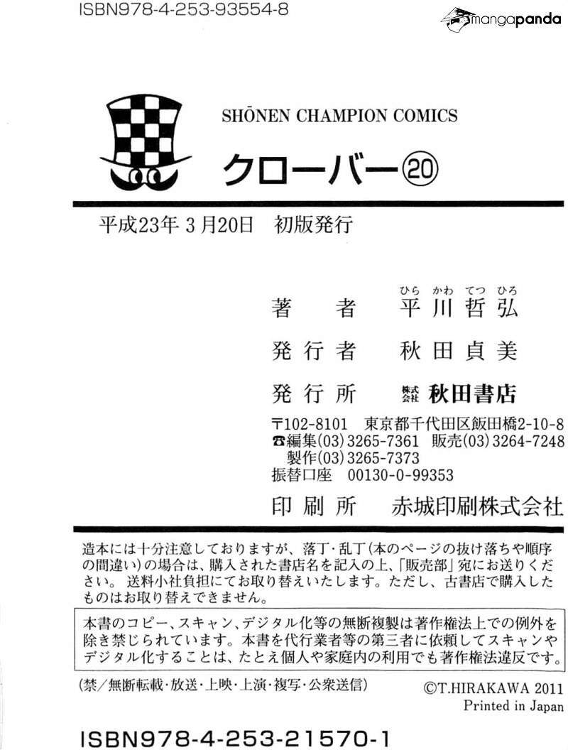 Clover (Tetsuhiro Hirakawa) Chapter 178 - 24