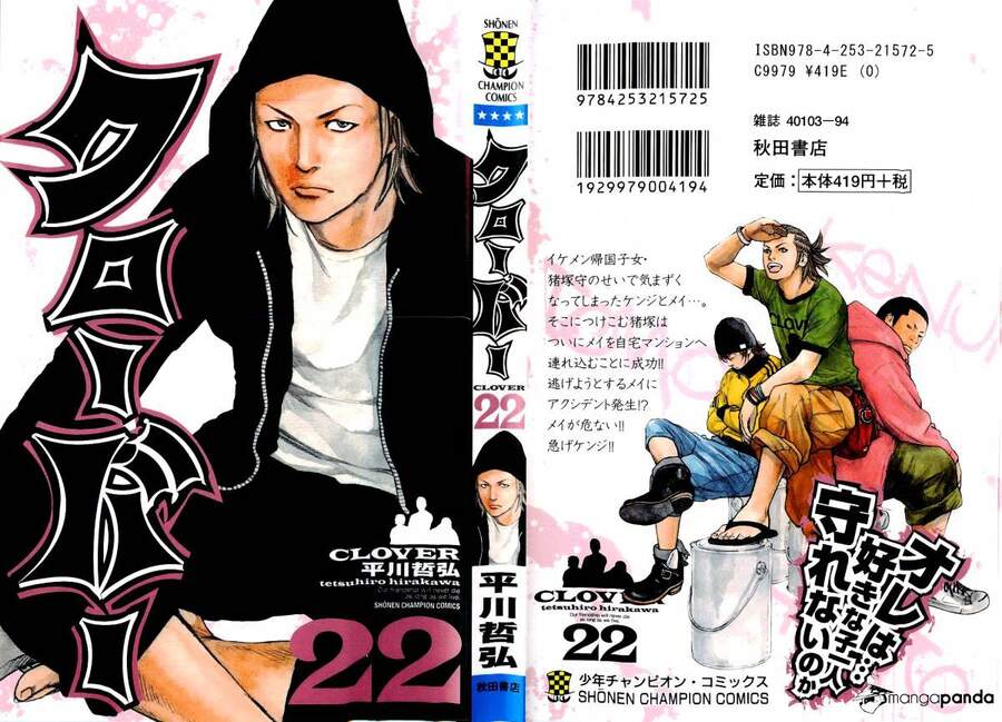 Clover (Tetsuhiro Hirakawa) Chapter 188 - 1