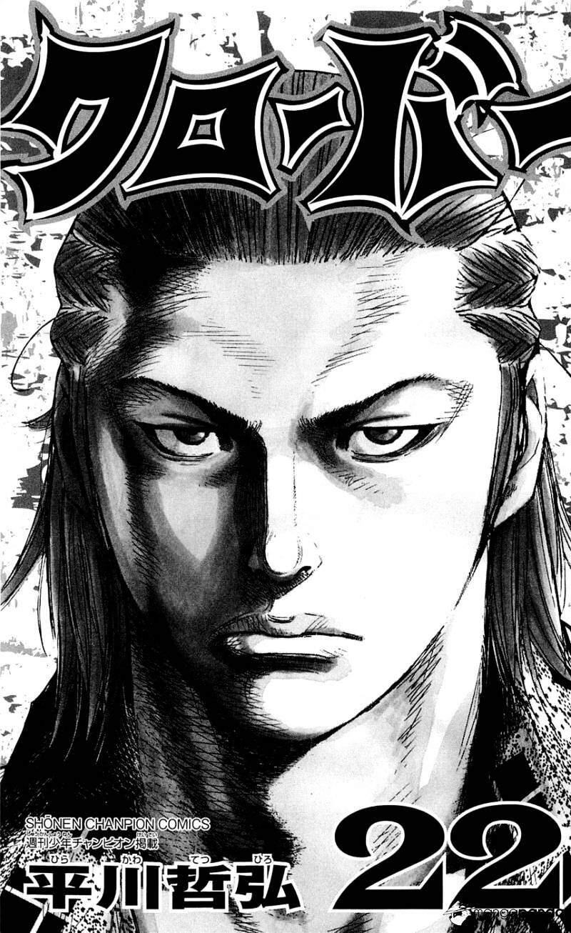 Clover (Tetsuhiro Hirakawa) Chapter 188 - 4