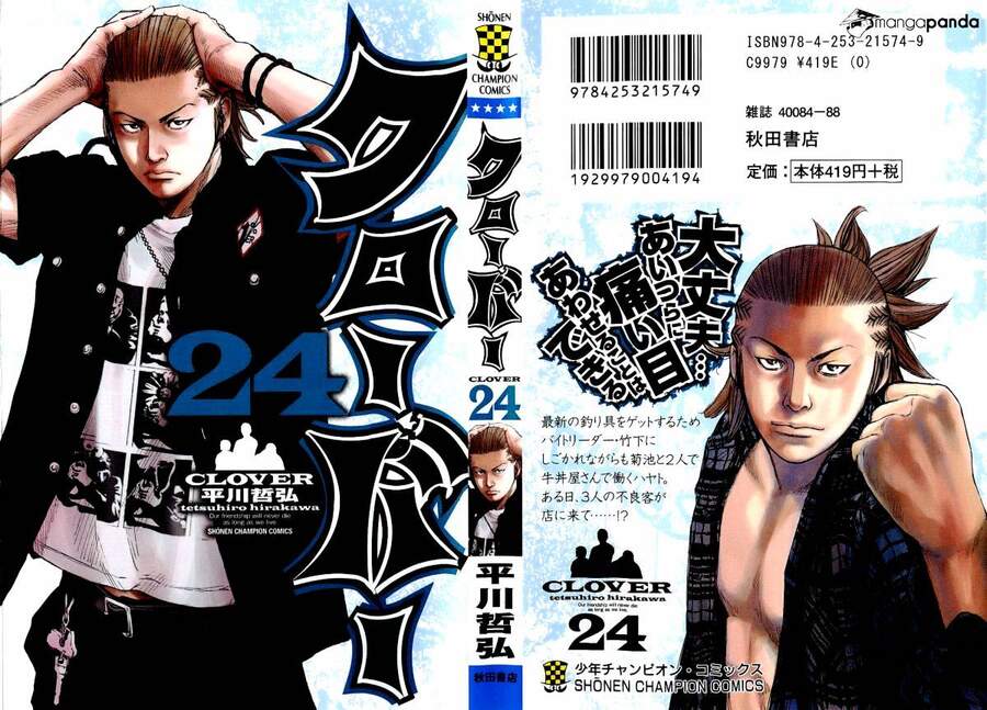 Clover (Tetsuhiro Hirakawa) Chapter 206 - 1